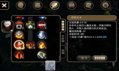 艾诺迪亚解锁技能插图