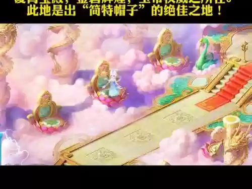 梦幻西游地府全力天宫插图
