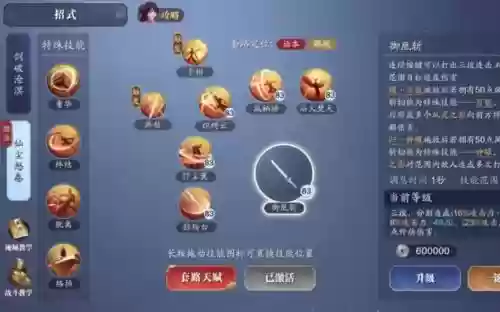 天刀技能栏分配
