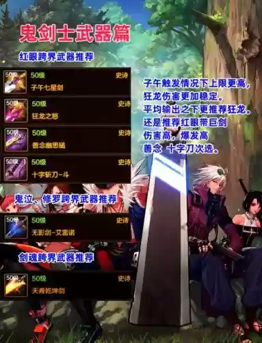 鏖战襄阳剑宗装备选择插图