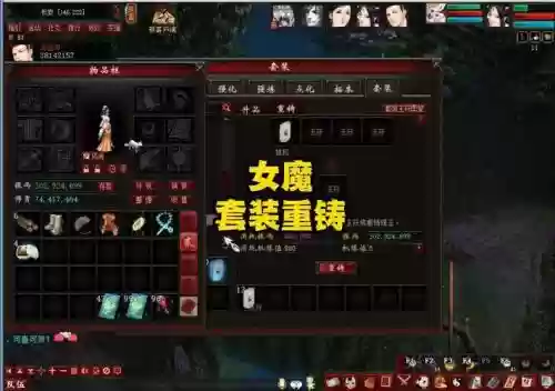 大话西游女魔装备搭配