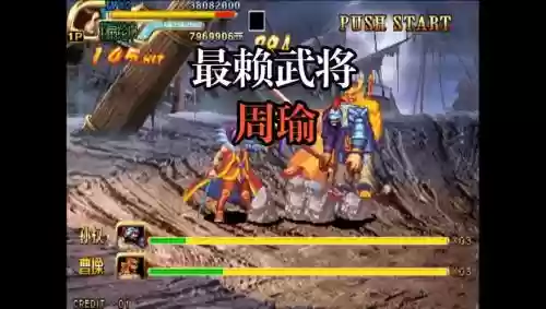 三国战纪3周瑜装备插图