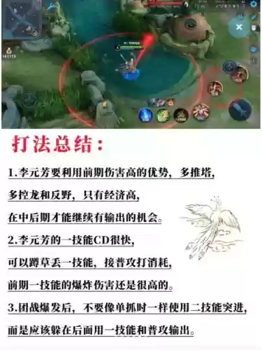 李元芳新手攻略插图
