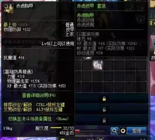 白色气息装备