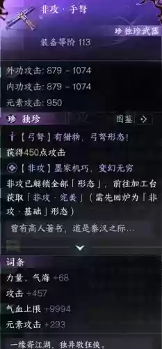 素问对装备要求插图
