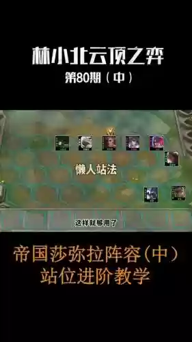 帝国阵容转职插图