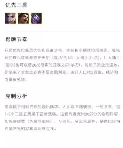 赏金阵容段子插图