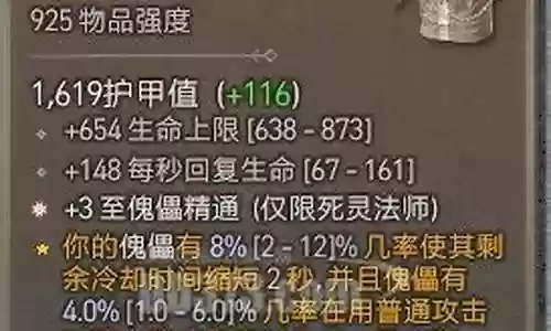 暗黑3回复生命的装备