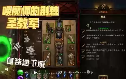 暗黑3地下城最强阵容装备插图