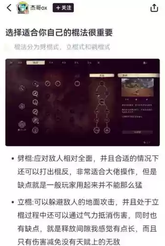 黑暗圣徒3技能加点攻略插图