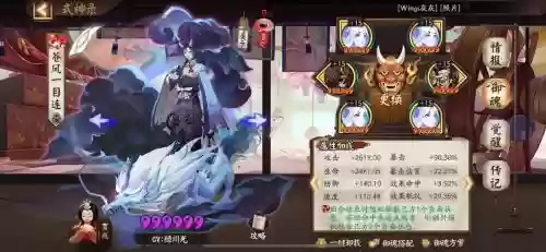 一目连技能详解及看法