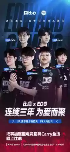 象棋edg阵容