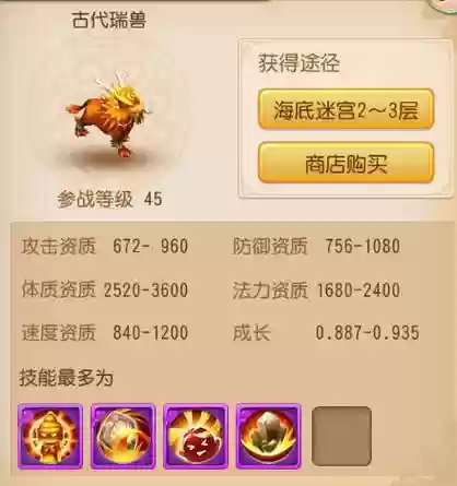 梦幻西游手游pt宠物插图