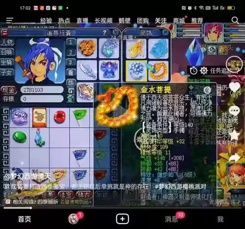 梦幻西游一天1000