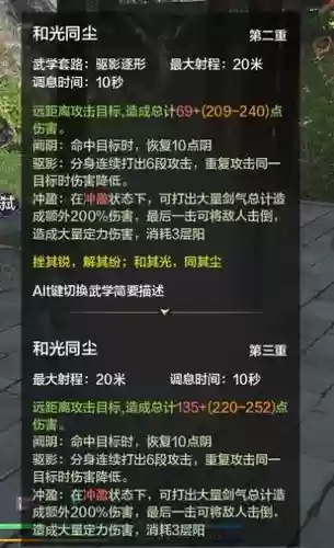 天涯明月刀ol真武攻略插图