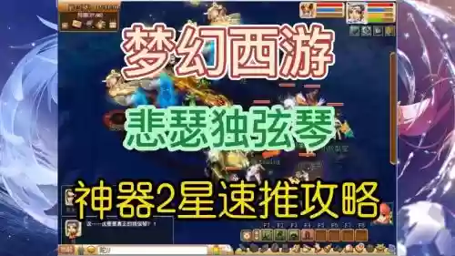 梦幻西游2悲瑟独玄琴插图