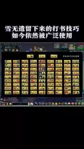 梦幻西游打书2017