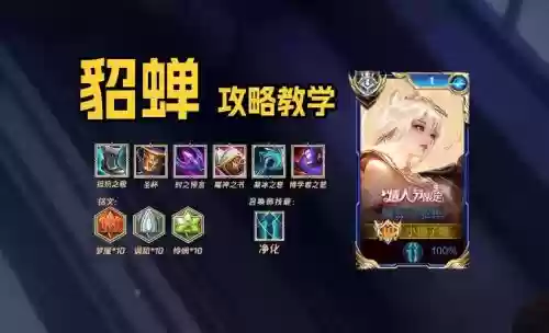 貂蝉2技能怎么用无敌