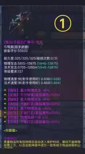 倩女幽魂洗装备幸运插图