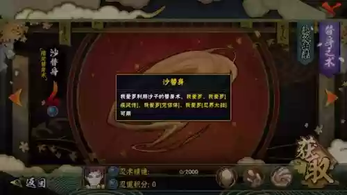 火影rpg攻略我爱罗插图
