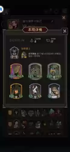 破碎月亮阵容插图