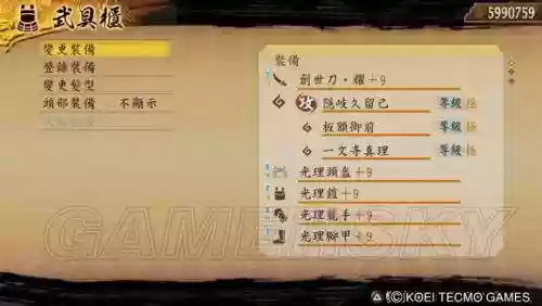 讨鬼传极御魂技能保留