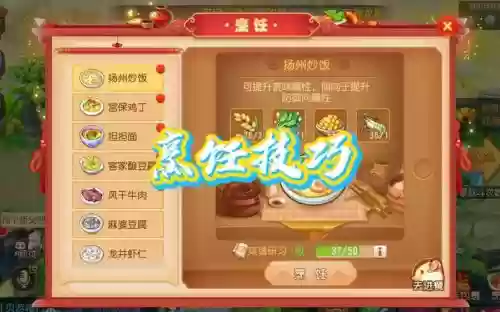 梦幻西游手游家园没有烹饪