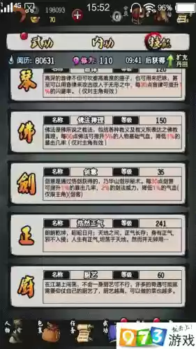 江湖风云录装备礼包