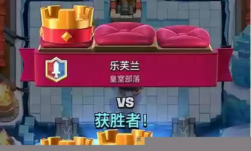 部落冲突炉石组合阵容搭配