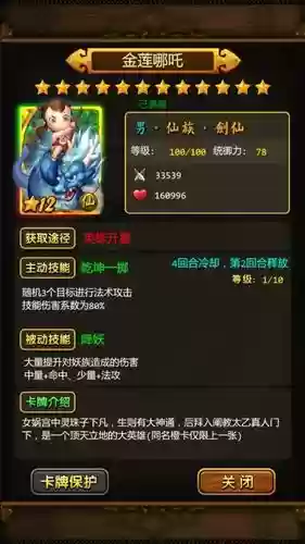 天天爱西游攻略助手下载安装