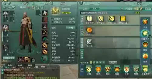剑三.重制版门派技能