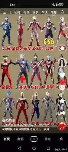 奥特曼沙皇阵容