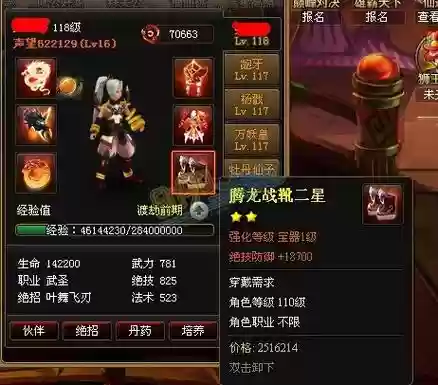 神仙道多少级可以装备神器插图