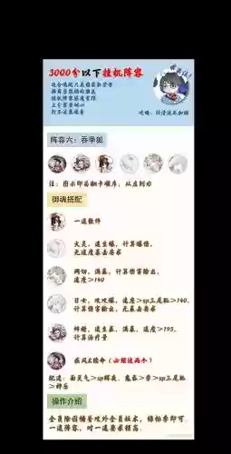 小阵容斗技插图
