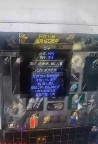 流放之路国际服看装备