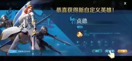 战歌贞德阵容插图