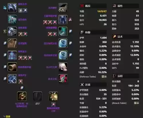 2.43暗牧pvp装备
