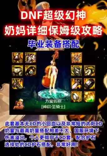 奶妈85输出ss套装选什么武器