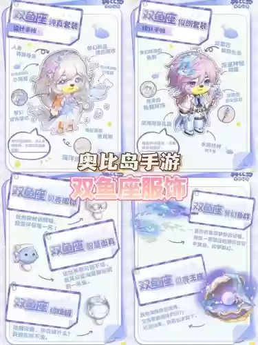新手双鱼阵容