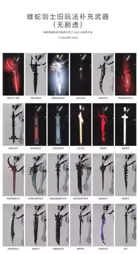 最终幻想17装备魔法