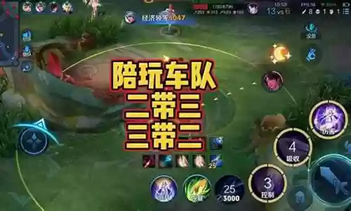 王者陪玩车队阵容搭配最新