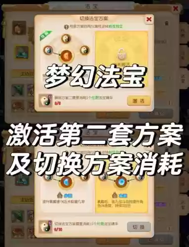 梦幻西游带两件法宝有效果吗