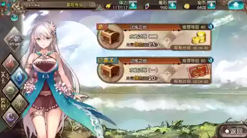 苍蓝境界光装备