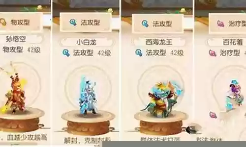 梦幻西游手游魔王穿什么