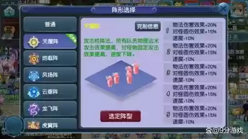 阵容太梦幻插图