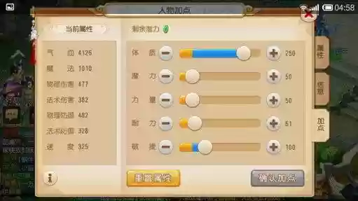 梦幻西游人物怎么加点好