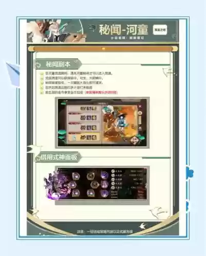 河童副本攻略插图