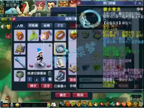 69力天宫简易装备搭配插图