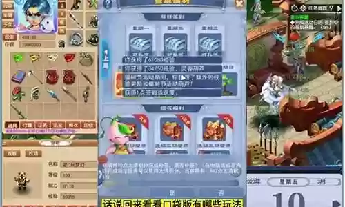 口袋梦幻西游如何赚储备