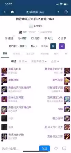 wow6.2邪dk毕业装备